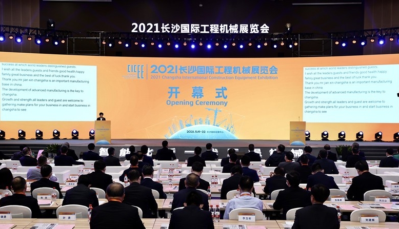 2021長(zhǎng)沙國(guó)際工程機(jī)械展圓滿落幕！唐山金路與您相約2023！