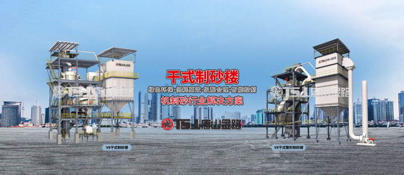 干法制砂工藝成為行業(yè)主流，生產(chǎn)線應(yīng)該如何設(shè)計(jì)？