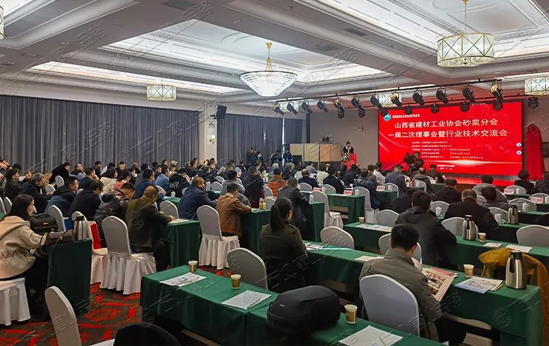 唐山金路參加山西省建材工業(yè)協(xié)會砂漿分會一屆二次理事會暨行業(yè)技術交流會